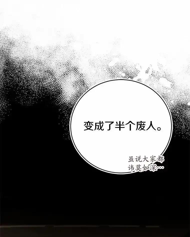 《菲奥尼：预见我与恶魔大公的未来》50.魔力油 第30页