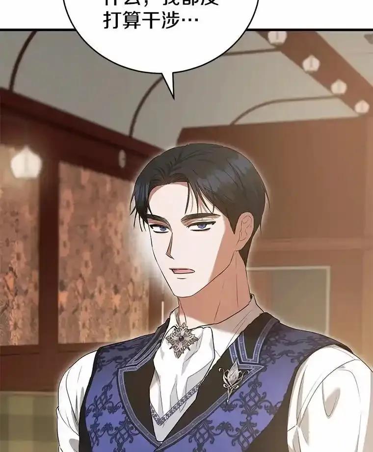《菲奥尼：预见我与恶魔大公的未来》50.魔力油 第128页