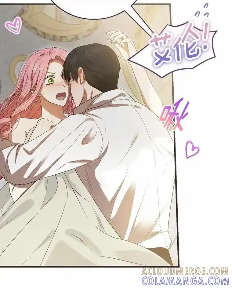 《菲奥尼：预见我与恶魔大公的未来》50.魔力油 第73页