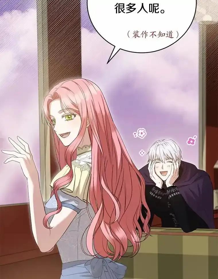 《菲奥尼：预见我与恶魔大公的未来》50.魔力油 第100页