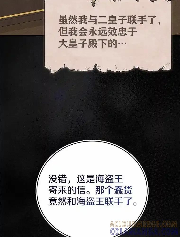 《菲奥尼：预见我与恶魔大公的未来》50.魔力油 第13页