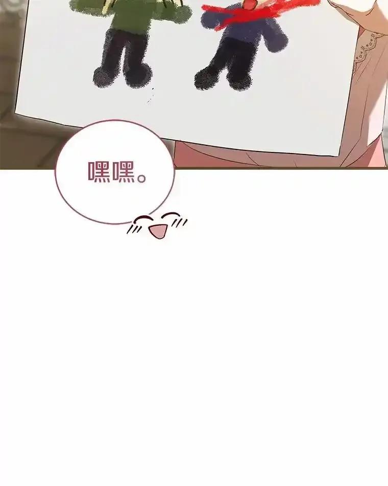 《菲奥尼：预见我与恶魔大公的未来》50.魔力油 第36页