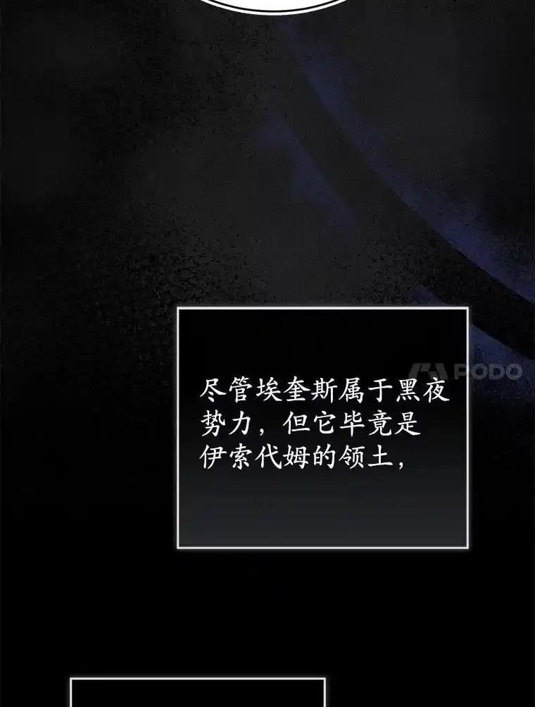 《菲奥尼：预见我与恶魔大公的未来》50.魔力油 第14页