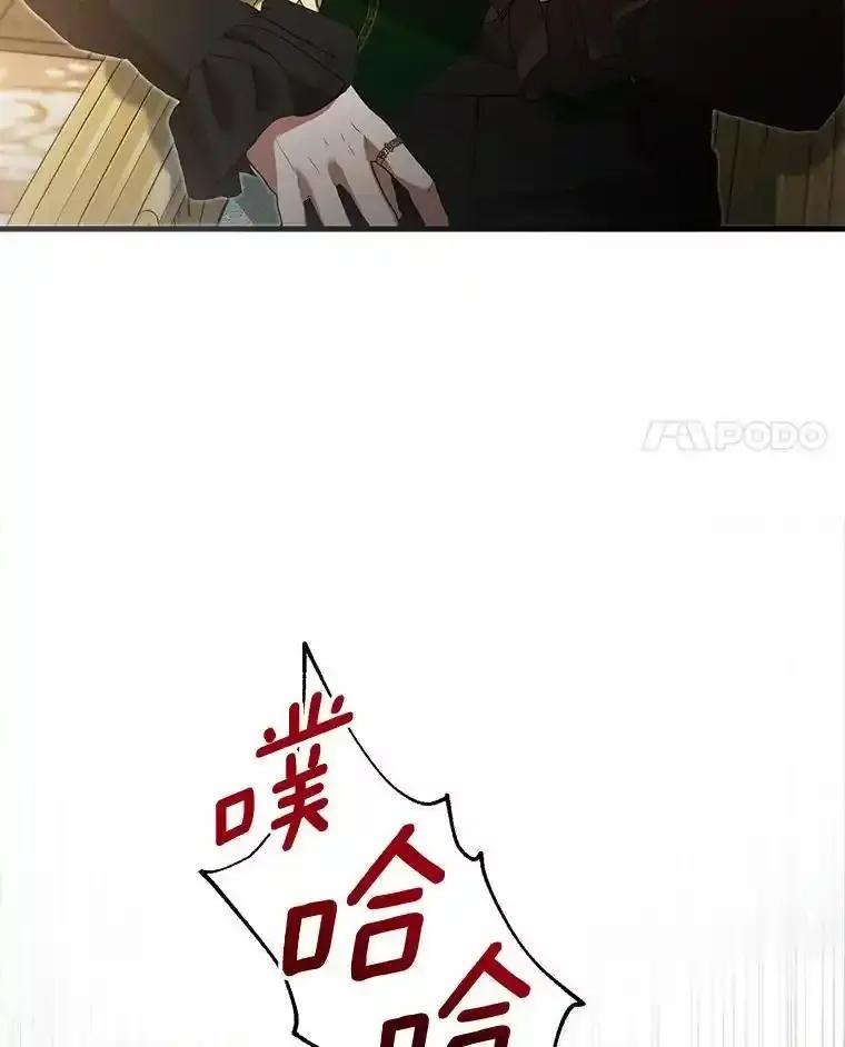 《菲奥尼：预见我与恶魔大公的未来》50.魔力油 第4页
