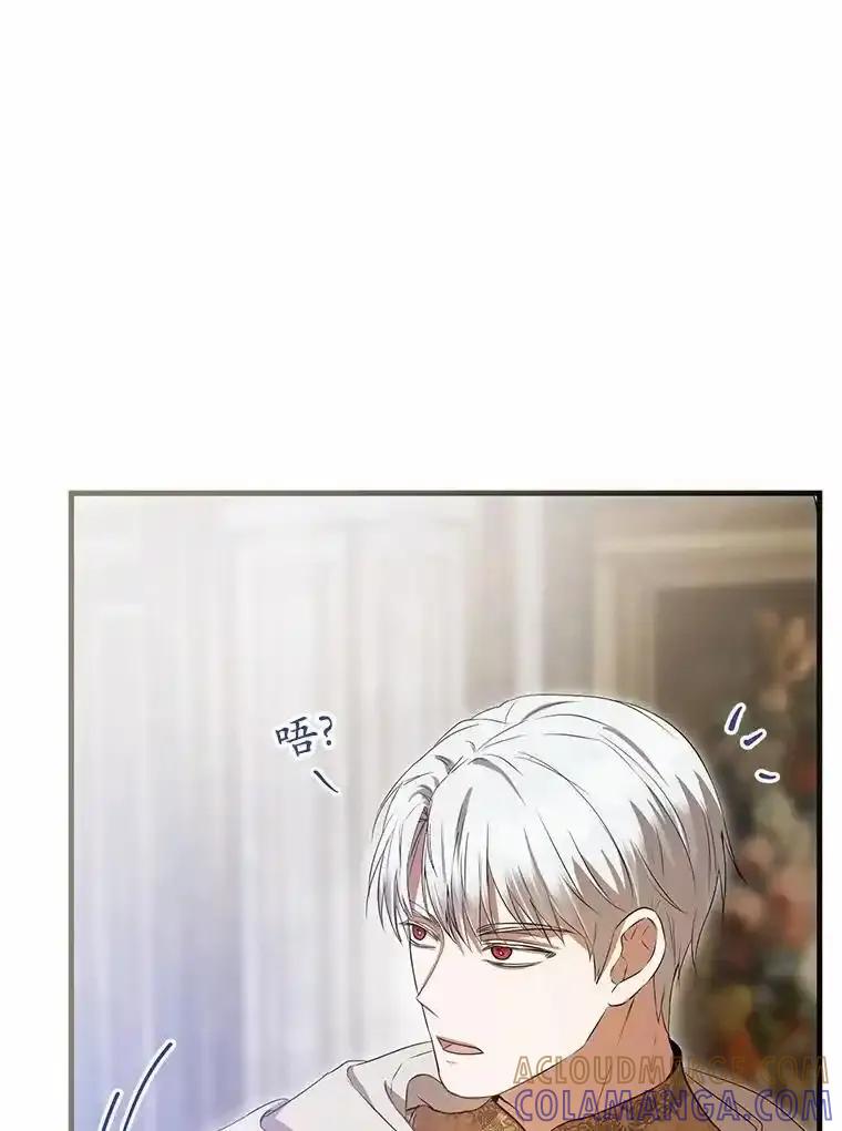 《菲奥尼：预见我与恶魔大公的未来》50.魔力油 第81页
