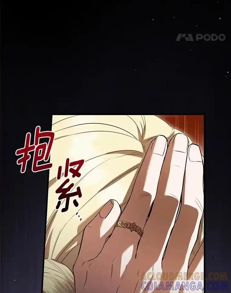 《菲奥尼：预见我与恶魔大公的未来》50.魔力油 第45页