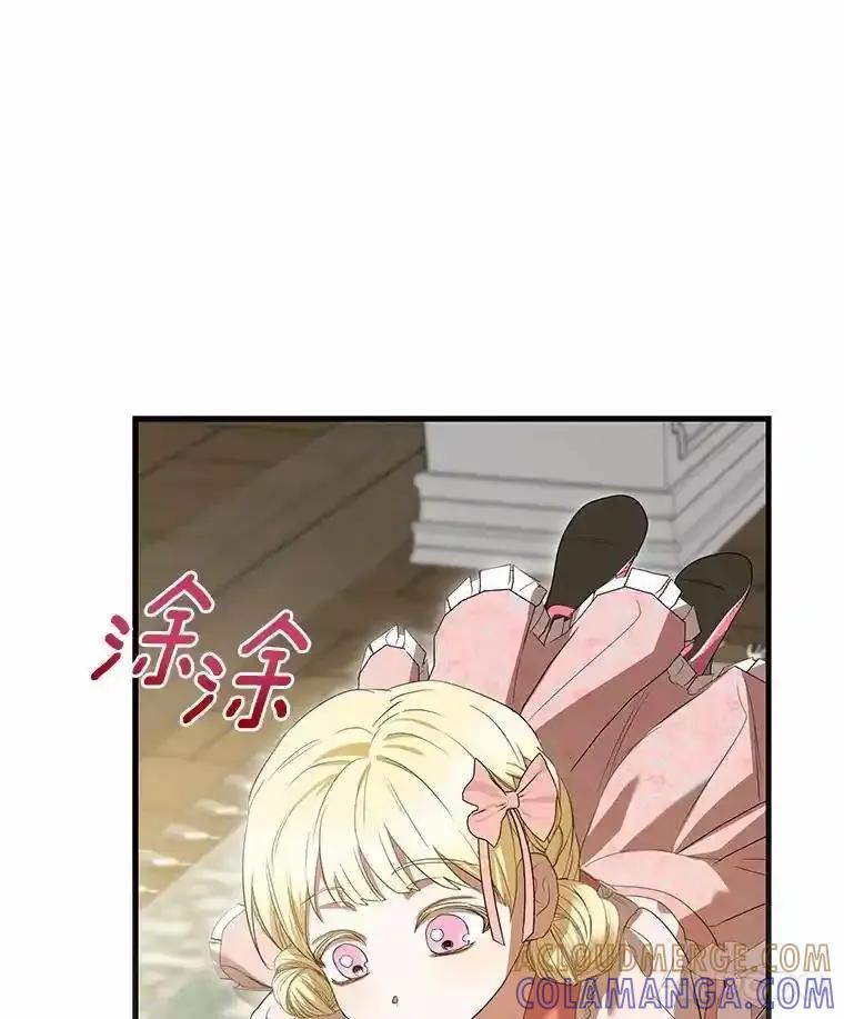 《菲奥尼：预见我与恶魔大公的未来》50.魔力油 第21页