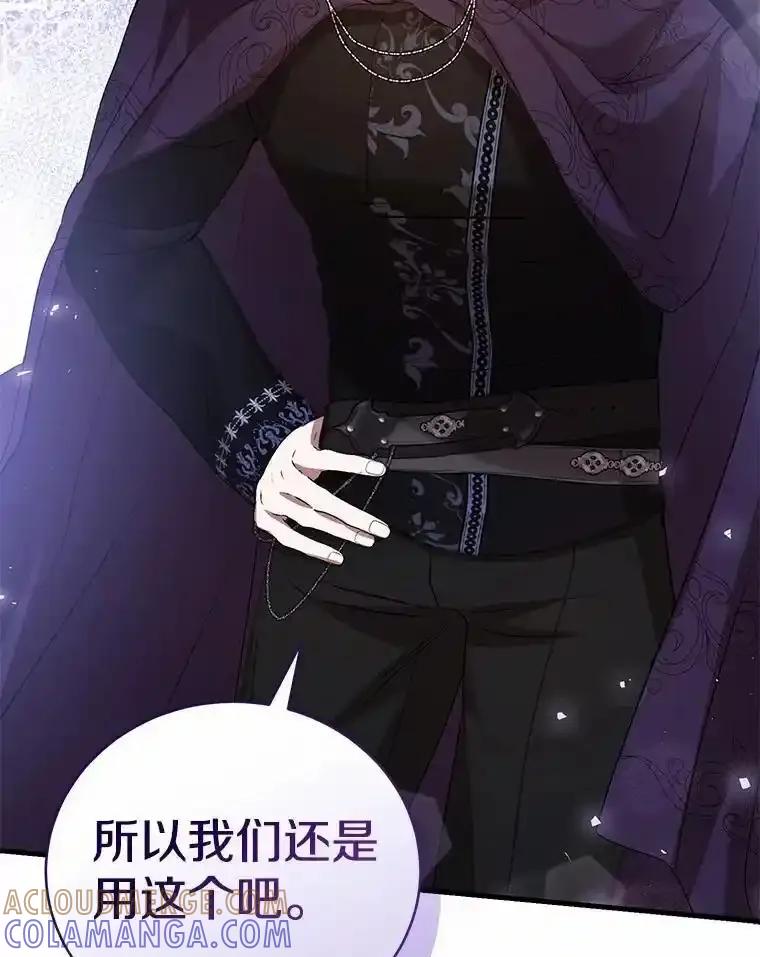 《菲奥尼：预见我与恶魔大公的未来》51.月亮女神的圣女 第73页