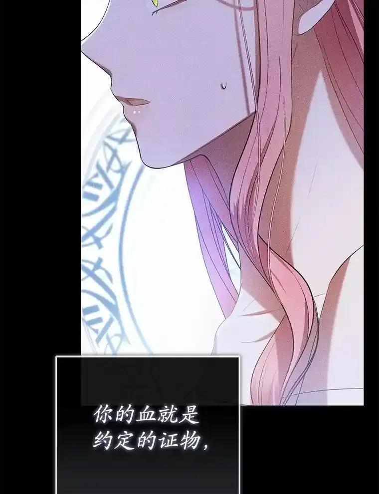 《菲奥尼：预见我与恶魔大公的未来》51.月亮女神的圣女 第132页