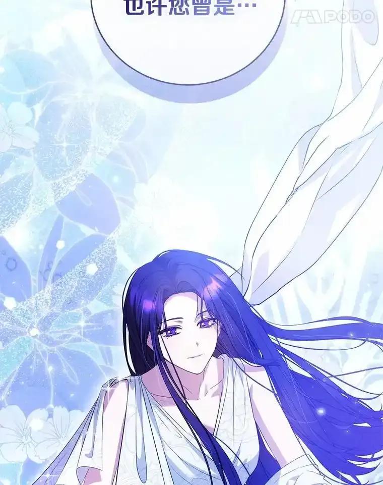 《菲奥尼：预见我与恶魔大公的未来》51.月亮女神的圣女 第163页
