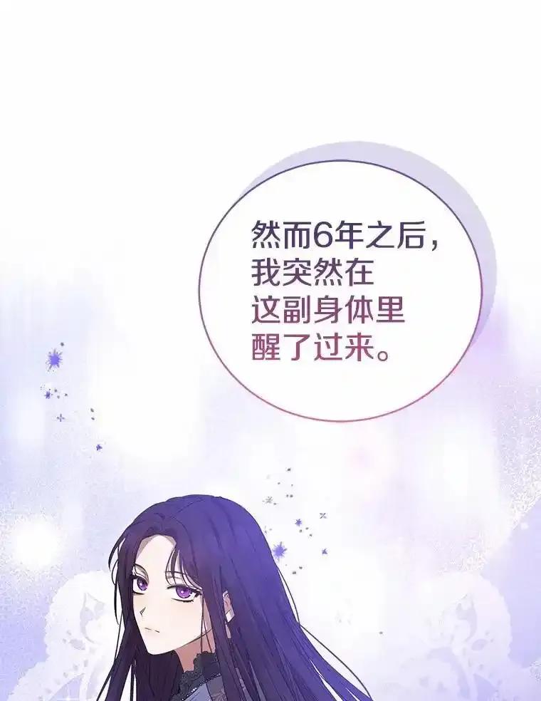 《菲奥尼：预见我与恶魔大公的未来》51.月亮女神的圣女 第148页