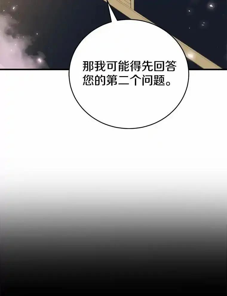 《菲奥尼：预见我与恶魔大公的未来》51.月亮女神的圣女 第127页