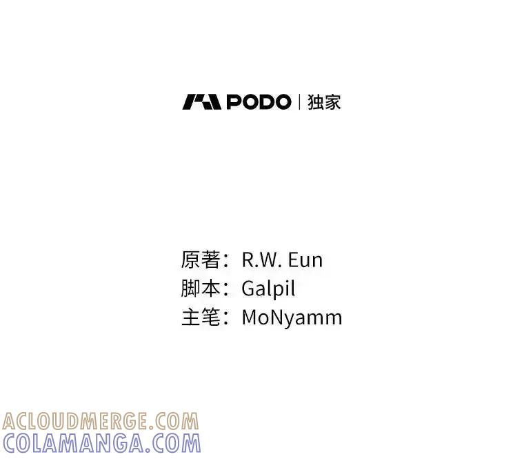 《菲奥尼：预见我与恶魔大公的未来》51.月亮女神的圣女 第77页