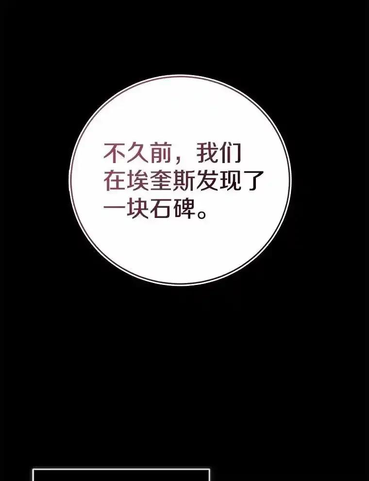 《菲奥尼：预见我与恶魔大公的未来》51.月亮女神的圣女 第128页