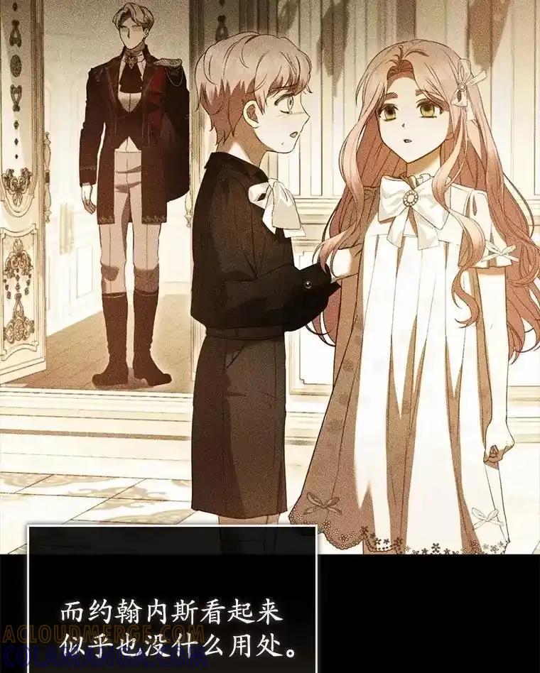 《菲奥尼：预见我与恶魔大公的未来》51.月亮女神的圣女 第5页