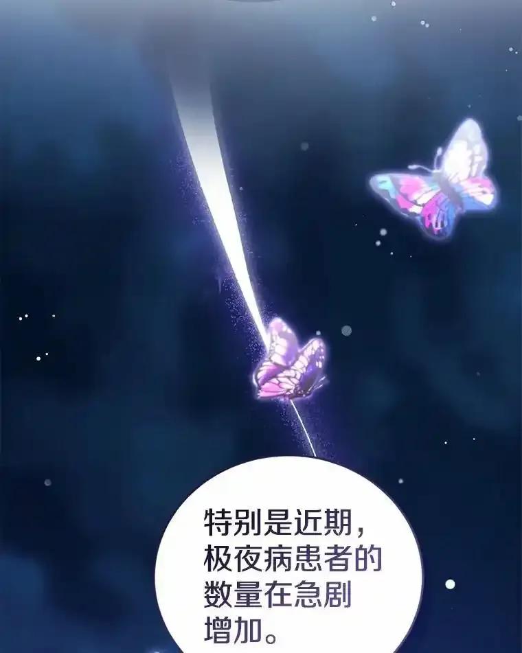 《菲奥尼：预见我与恶魔大公的未来》51.月亮女神的圣女 第56页