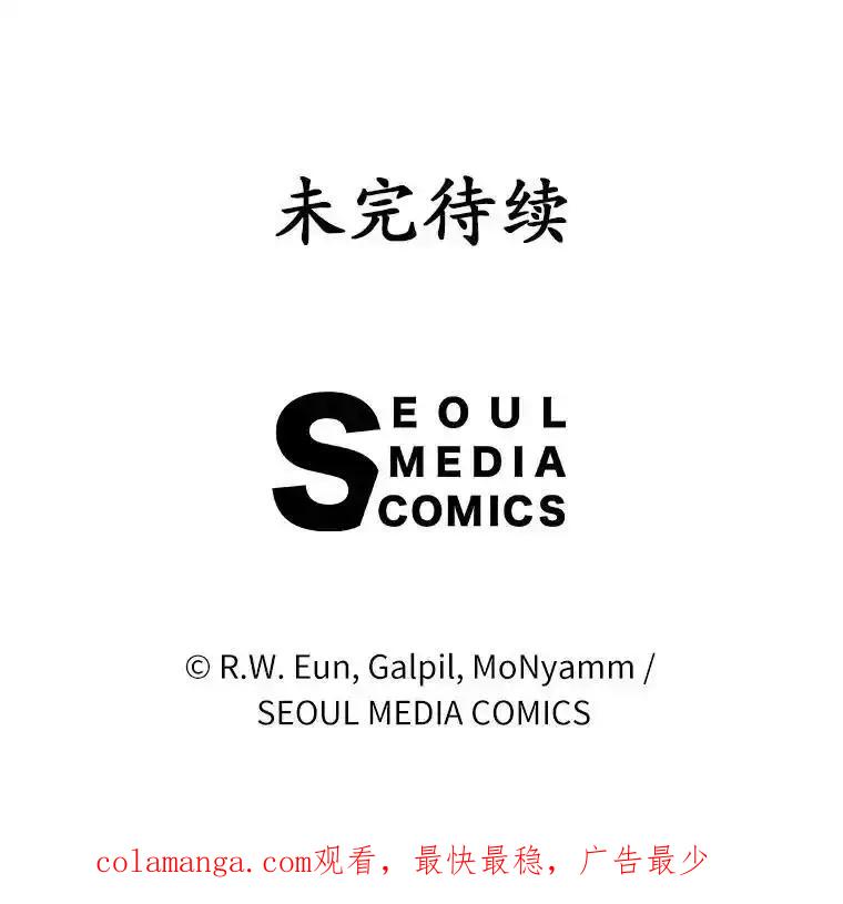 《菲奥尼：预见我与恶魔大公的未来》51.月亮女神的圣女 第168页