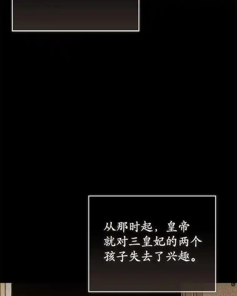 《菲奥尼：预见我与恶魔大公的未来》51.月亮女神的圣女 第6页