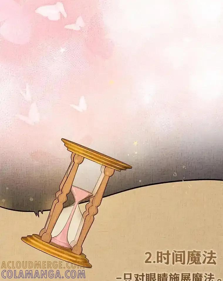 《菲奥尼：预见我与恶魔大公的未来》51.月亮女神的圣女 第85页