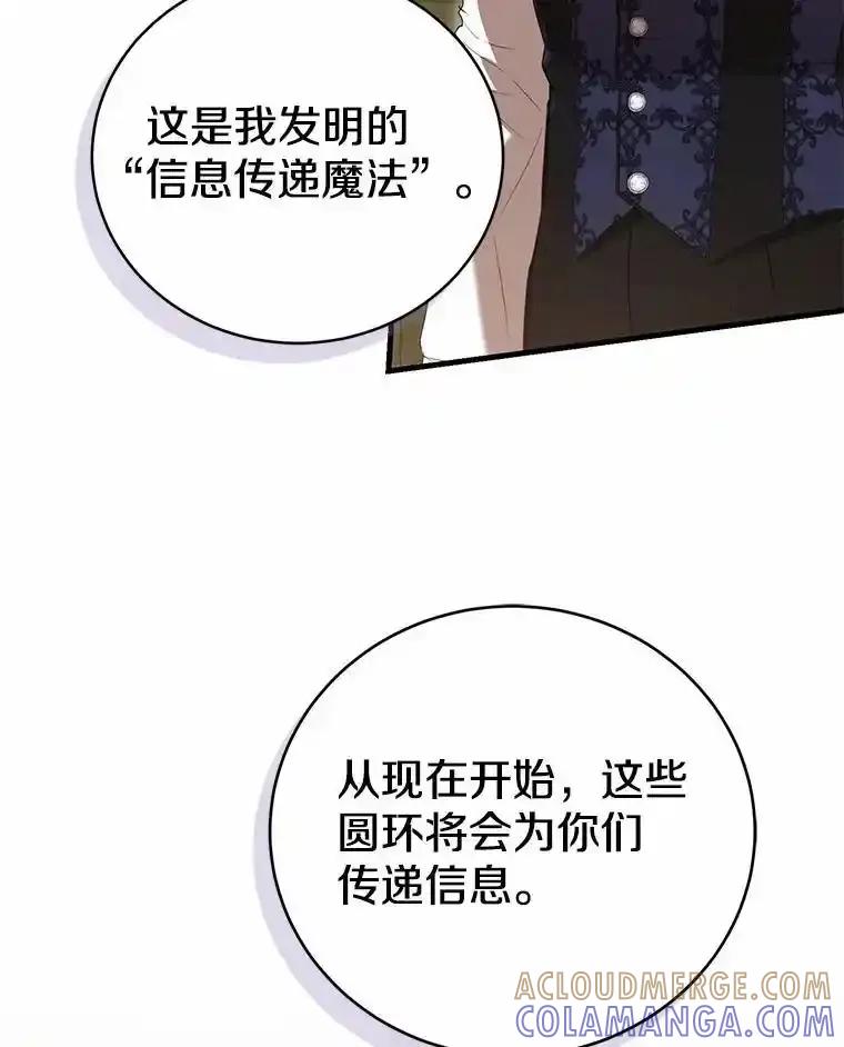 《菲奥尼：预见我与恶魔大公的未来》51.月亮女神的圣女 第17页