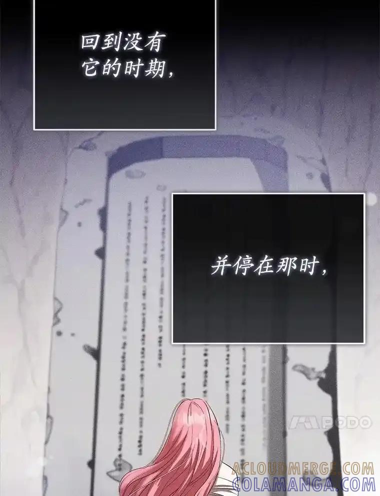 《菲奥尼：预见我与恶魔大公的未来》51.月亮女神的圣女 第129页