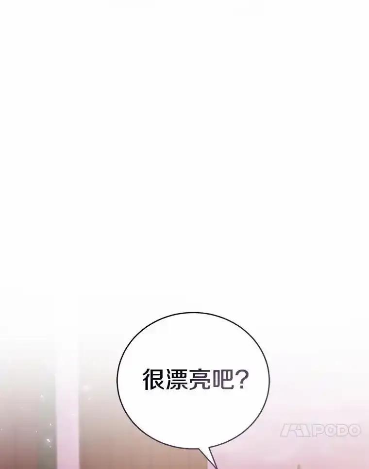 《菲奥尼：预见我与恶魔大公的未来》51.月亮女神的圣女 第112页