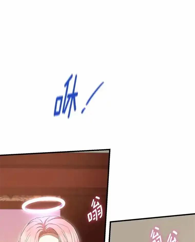 《菲奥尼：预见我与恶魔大公的未来》51.月亮女神的圣女 第15页