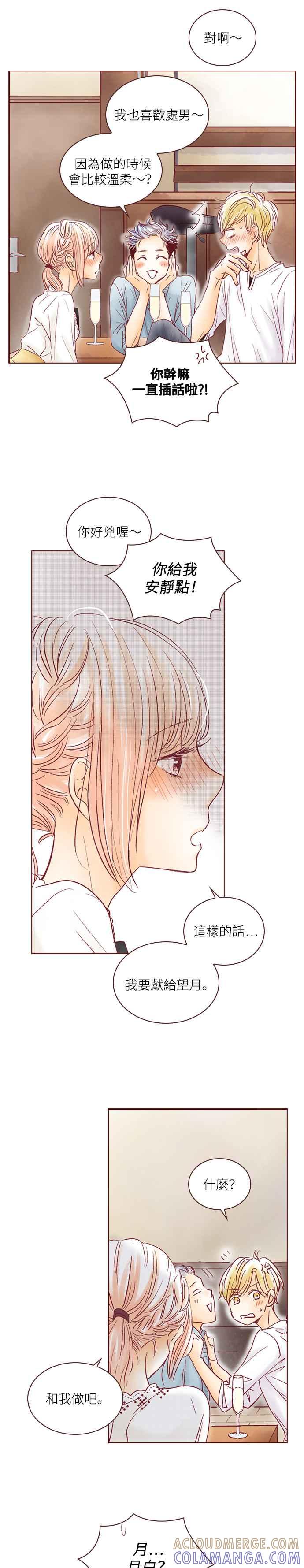 《迟来的初恋》第52话 第19页