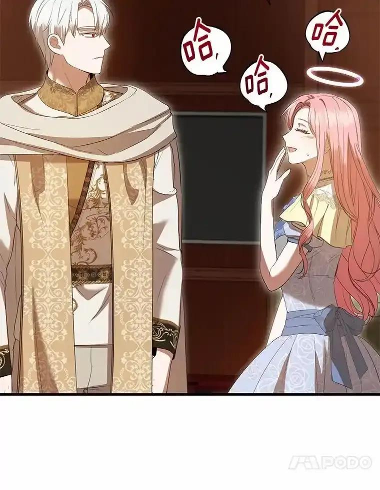 《菲奥尼：预见我与恶魔大公的未来》51.月亮女神的圣女 第24页