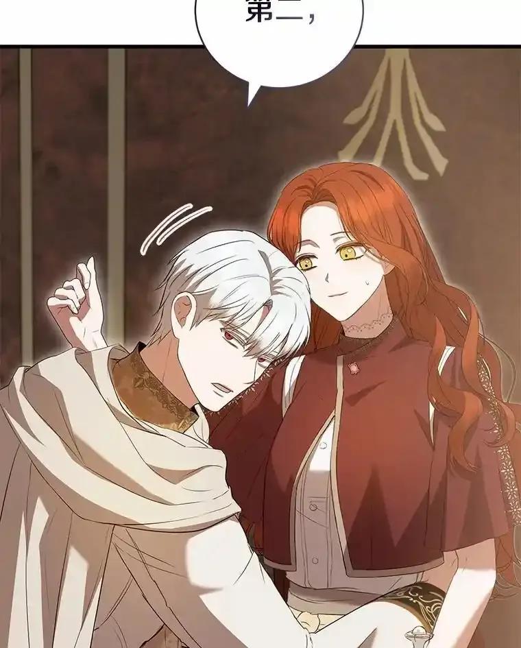 《菲奥尼：预见我与恶魔大公的未来》51.月亮女神的圣女 第122页