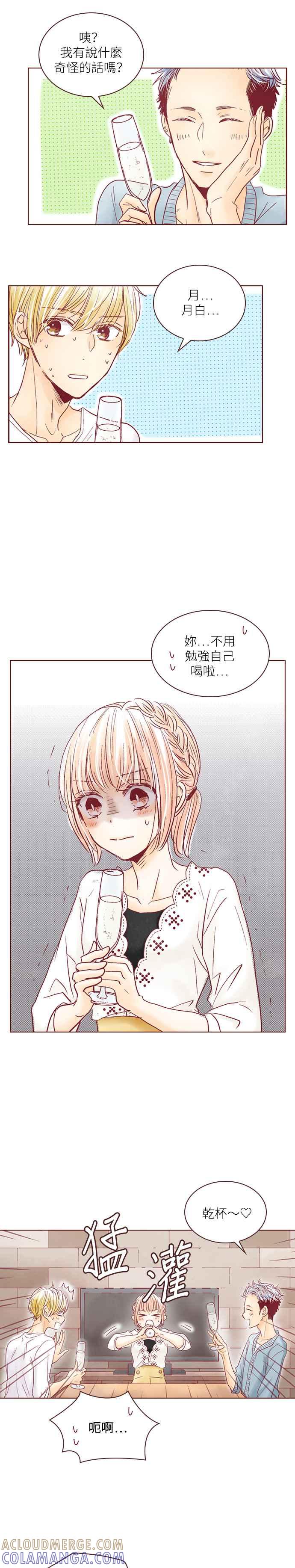 《迟来的初恋》第52话 第13页