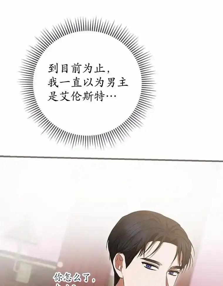 《菲奥尼：预见我与恶魔大公的未来》52.表针声 第140页