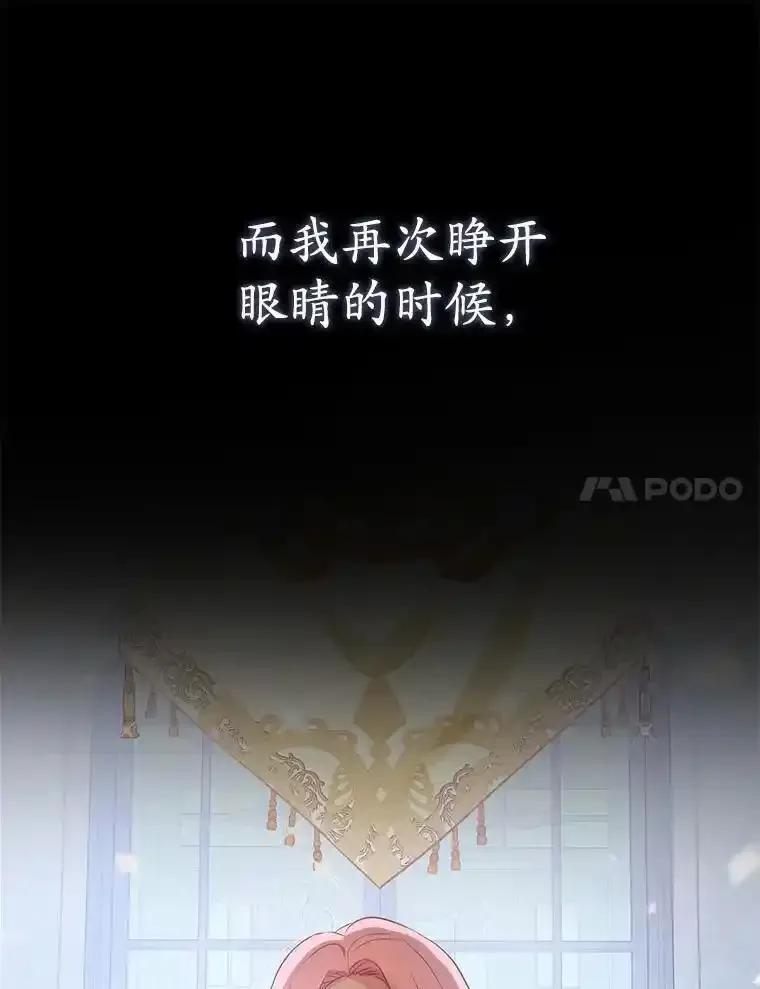《菲奥尼：预见我与恶魔大公的未来》52.表针声 第47页