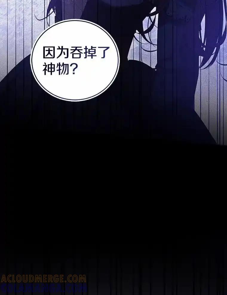 《菲奥尼：预见我与恶魔大公的未来》52.表针声 第33页