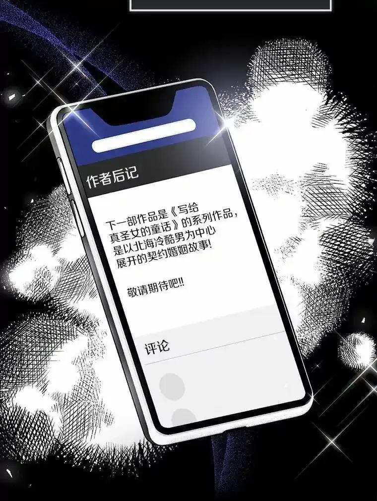 《菲奥尼：预见我与恶魔大公的未来》52.表针声 第138页