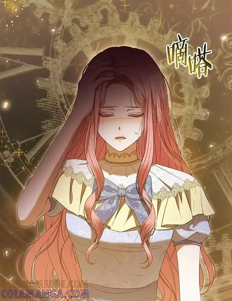 《菲奥尼：预见我与恶魔大公的未来》52.表针声 第101页