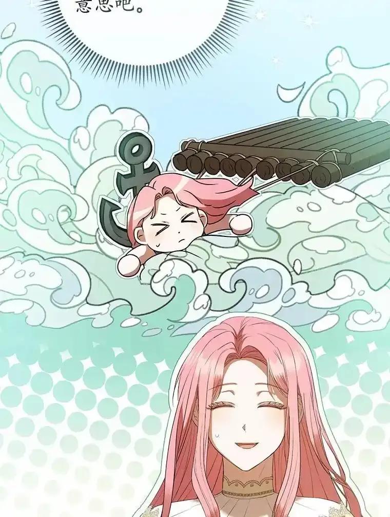 《菲奥尼：预见我与恶魔大公的未来》52.表针声 第79页