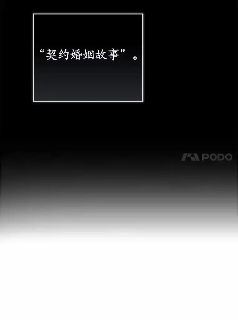 《菲奥尼：预见我与恶魔大公的未来》52.表针声 第139页