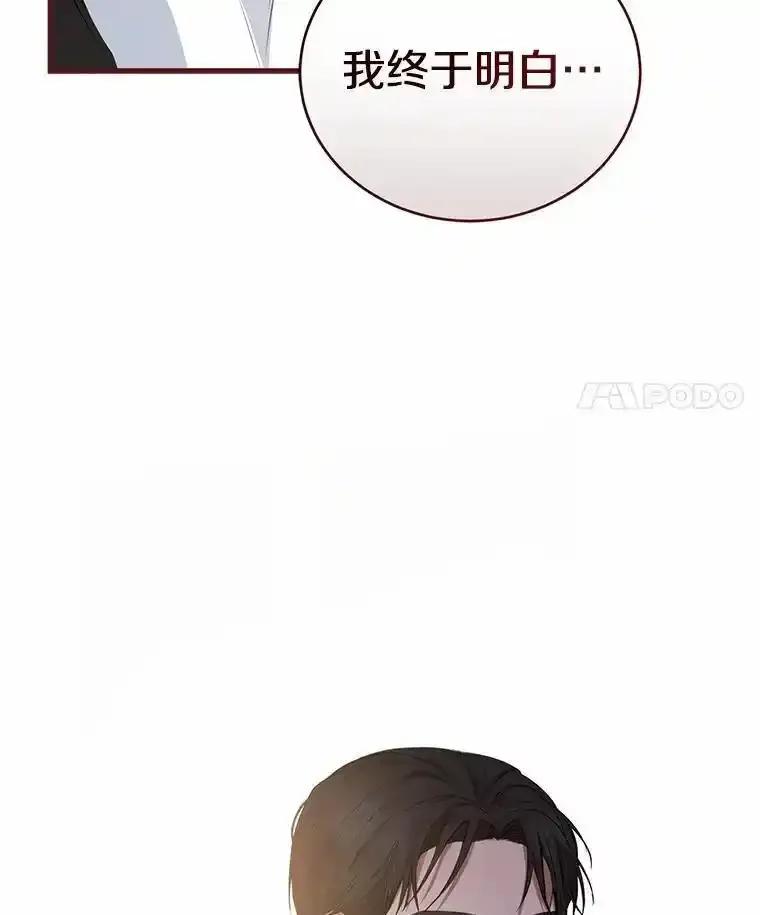 《菲奥尼：预见我与恶魔大公的未来》52.表针声 第156页