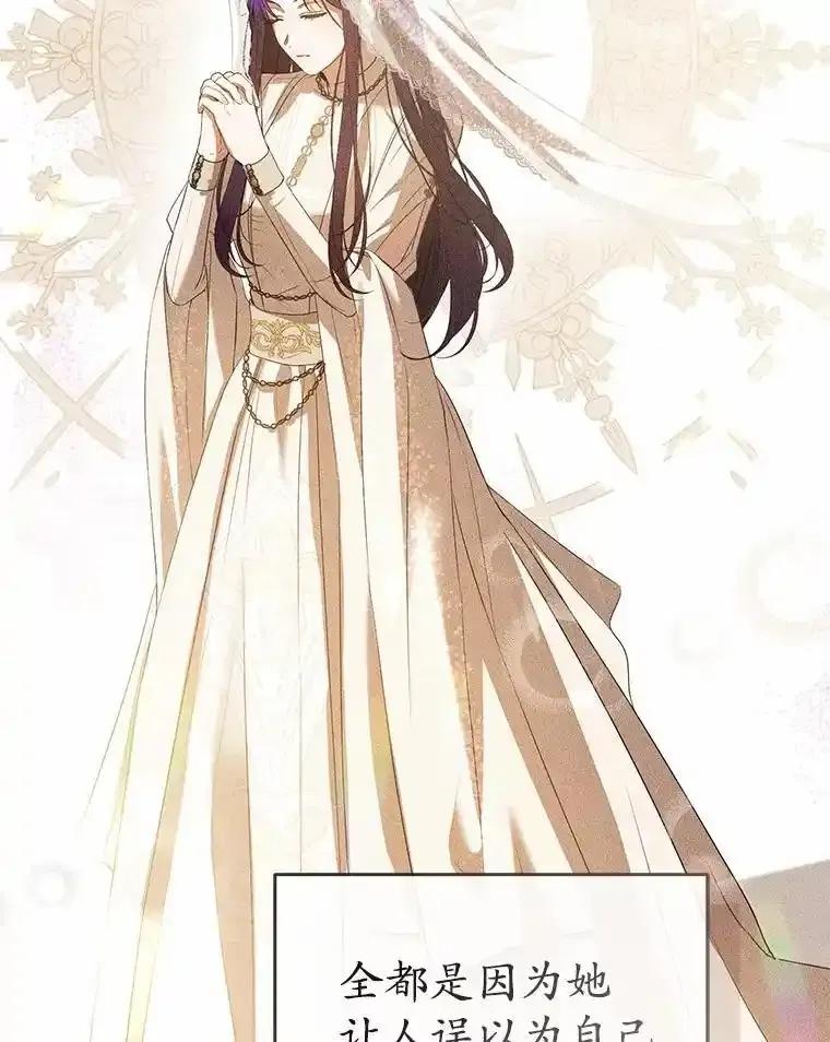 《菲奥尼：预见我与恶魔大公的未来》52.表针声 第19页