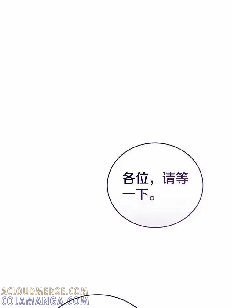 《菲奥尼：预见我与恶魔大公的未来》52.表针声 第85页