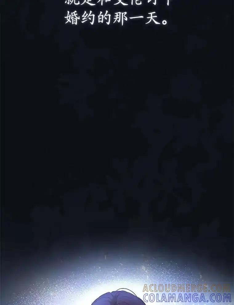 《菲奥尼：预见我与恶魔大公的未来》52.表针声 第49页