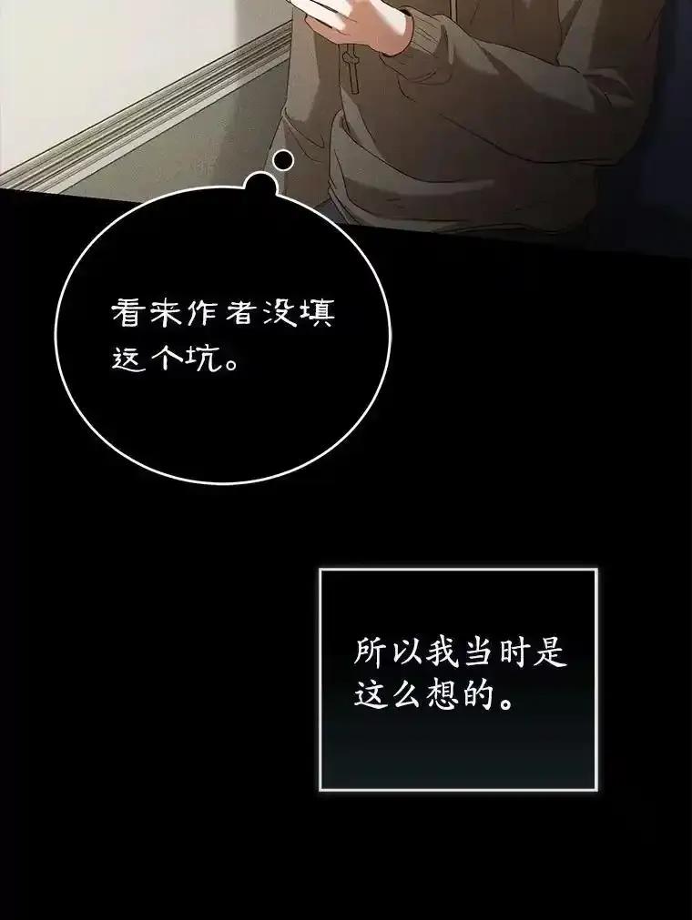 《菲奥尼：预见我与恶魔大公的未来》52.表针声 第134页