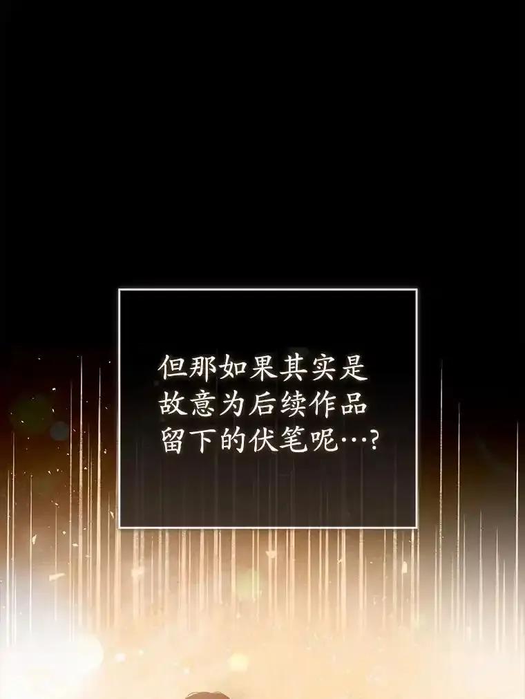 《菲奥尼：预见我与恶魔大公的未来》52.表针声 第135页