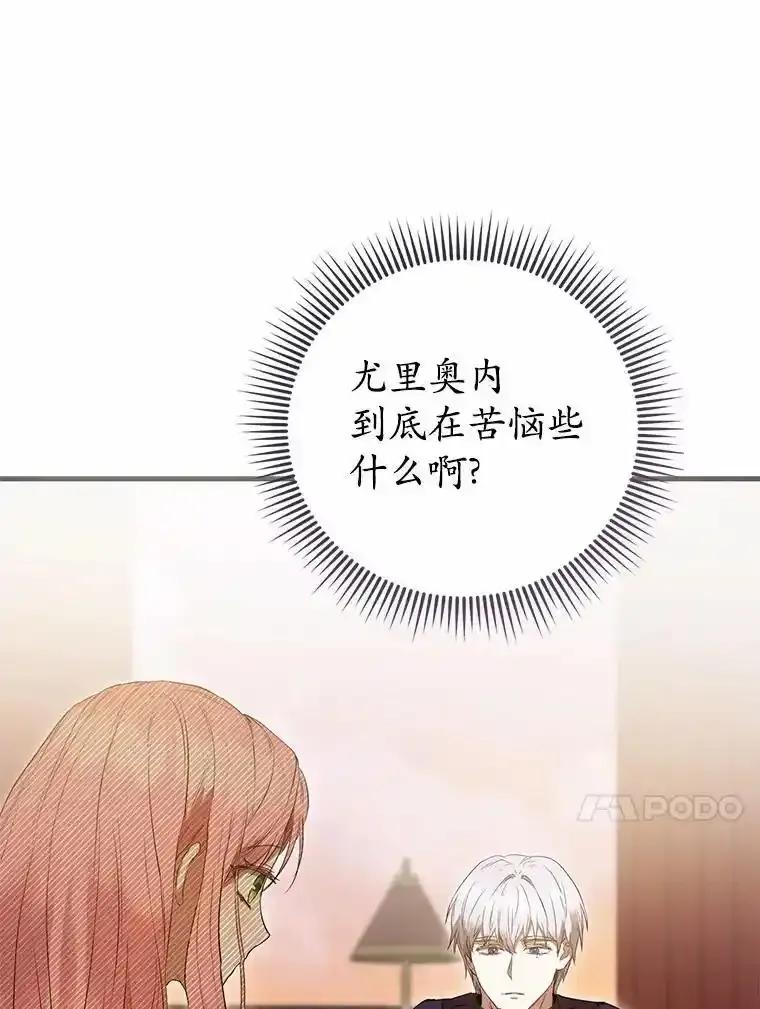 《菲奥尼：预见我与恶魔大公的未来》52.表针声 第83页