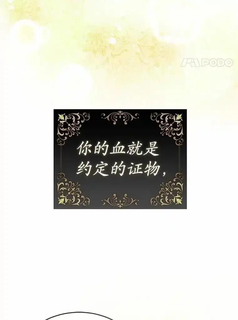 《菲奥尼：预见我与恶魔大公的未来》52.表针声 第11页