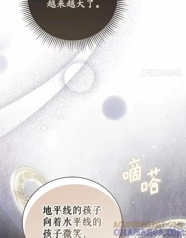 《菲奥尼：预见我与恶魔大公的未来》52.表针声 第113页