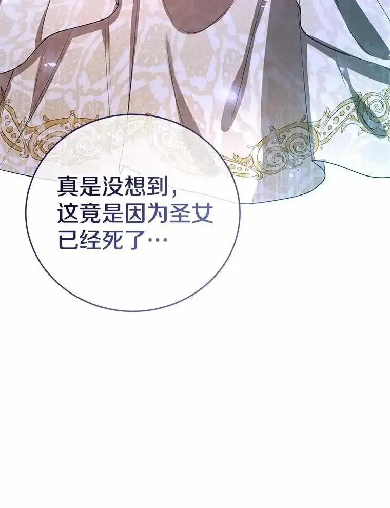 《菲奥尼：预见我与恶魔大公的未来》52.表针声 第128页