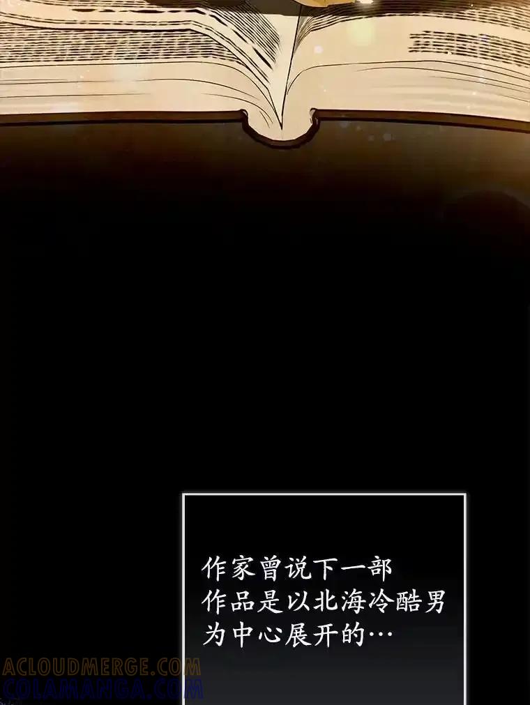 《菲奥尼：预见我与恶魔大公的未来》52.表针声 第137页
