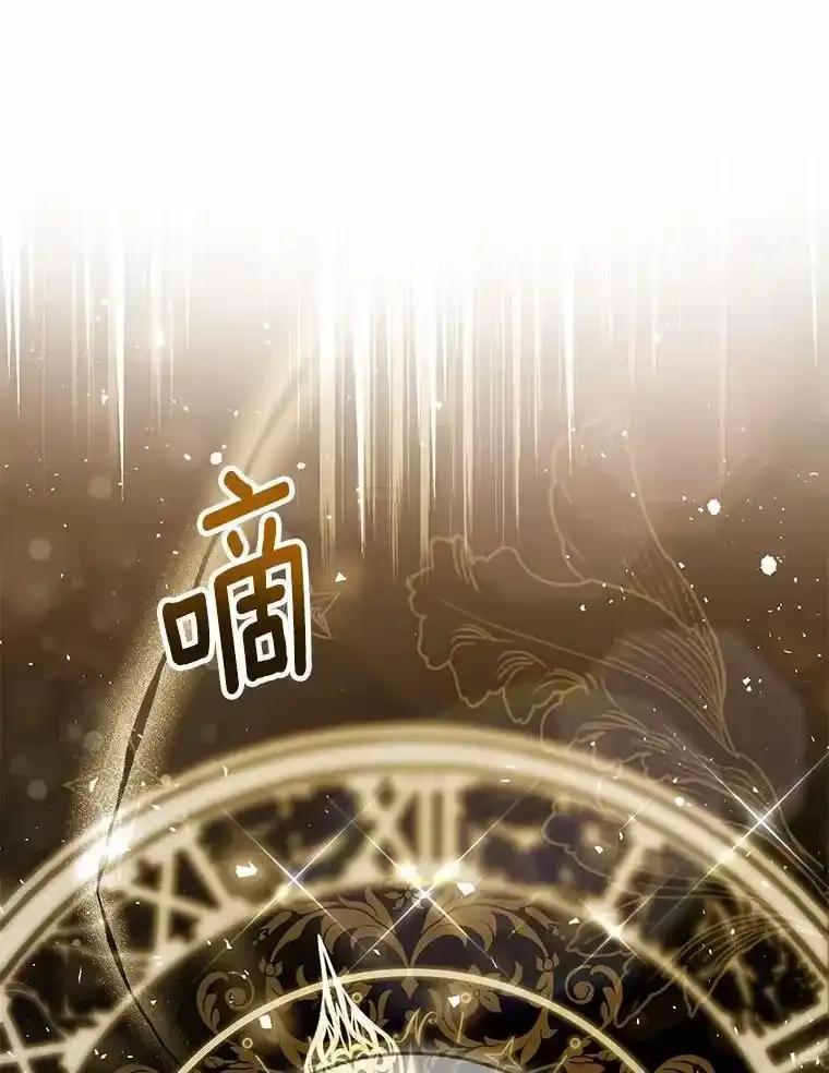 《菲奥尼：预见我与恶魔大公的未来》52.表针声 第98页
